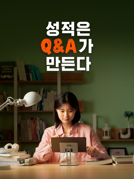 콴다과외 선생님: 과외도 시스템이다