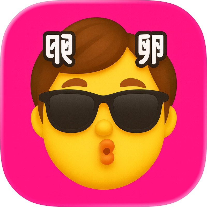 ヒカマニボイス: いつでも信者化サウンド screenshot 1