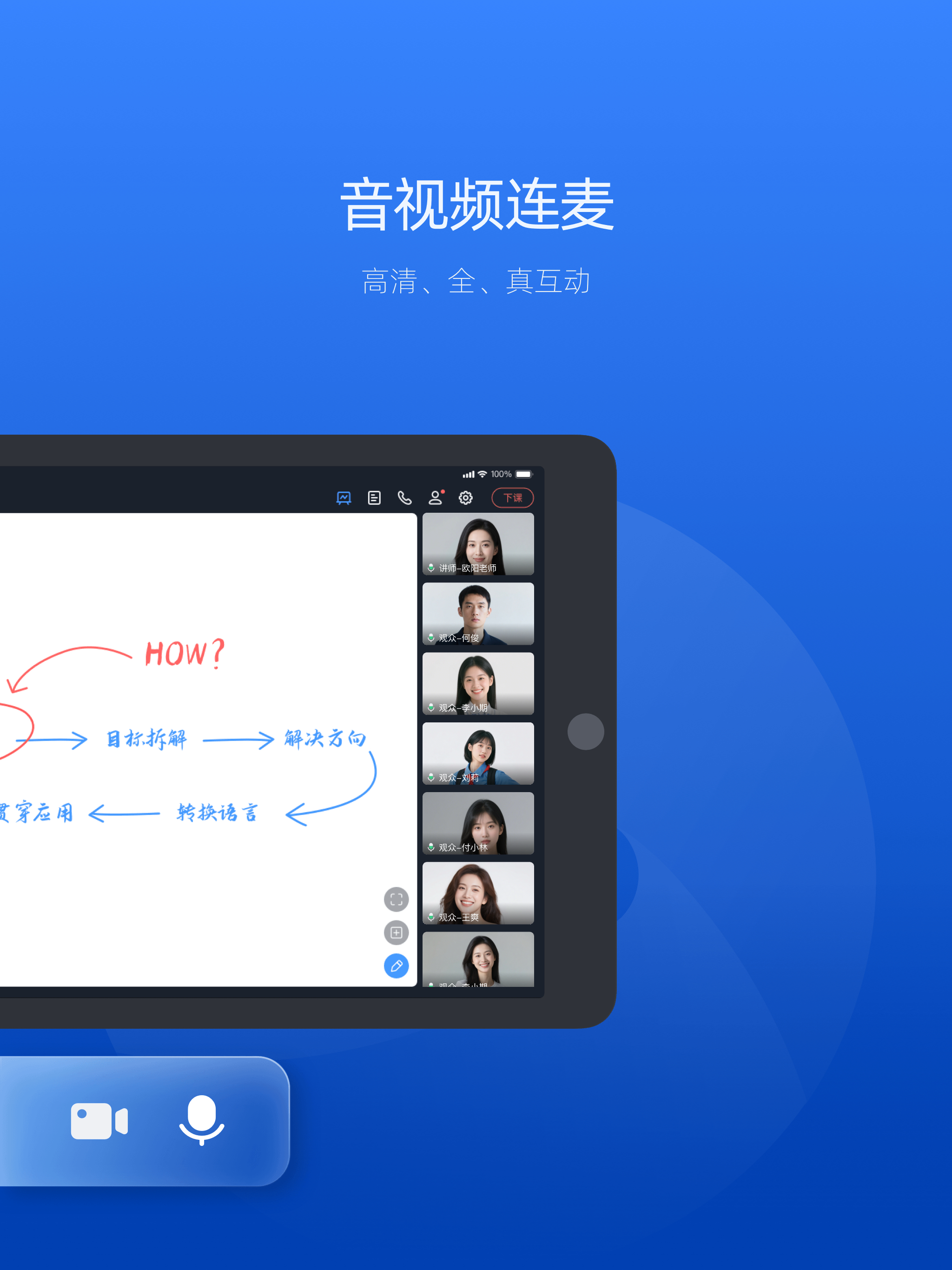 POLYV开播