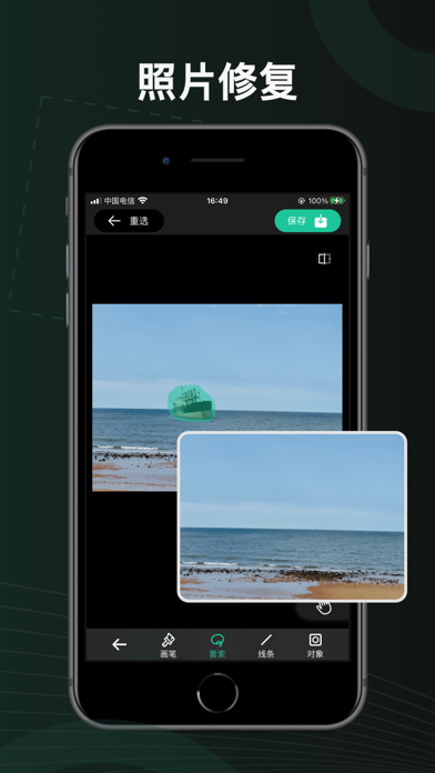 PicPixy - 一键抠图 & 魔法橡皮擦 screenshot