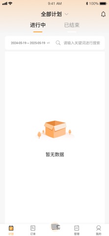 万安货主 screenshot