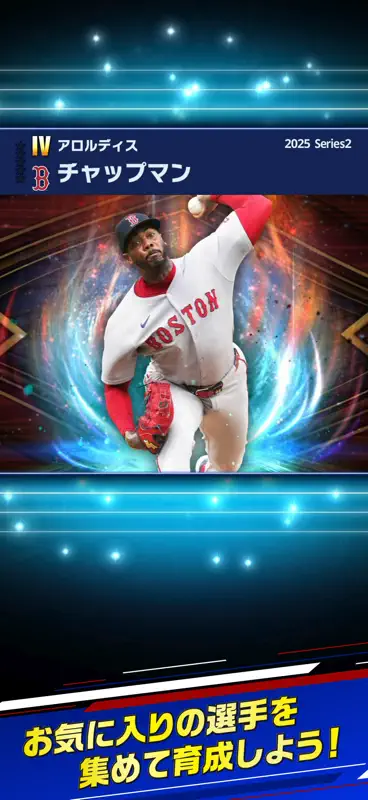 eBaseball™: MLB PRO SPIRIT screenshot 3 of 8