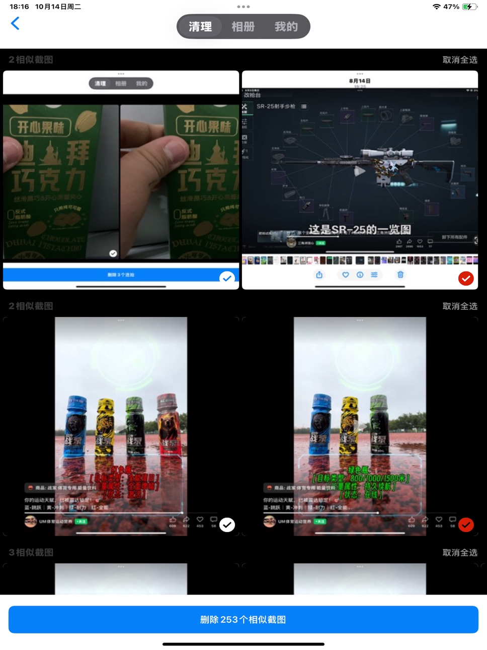 iPad screenshot