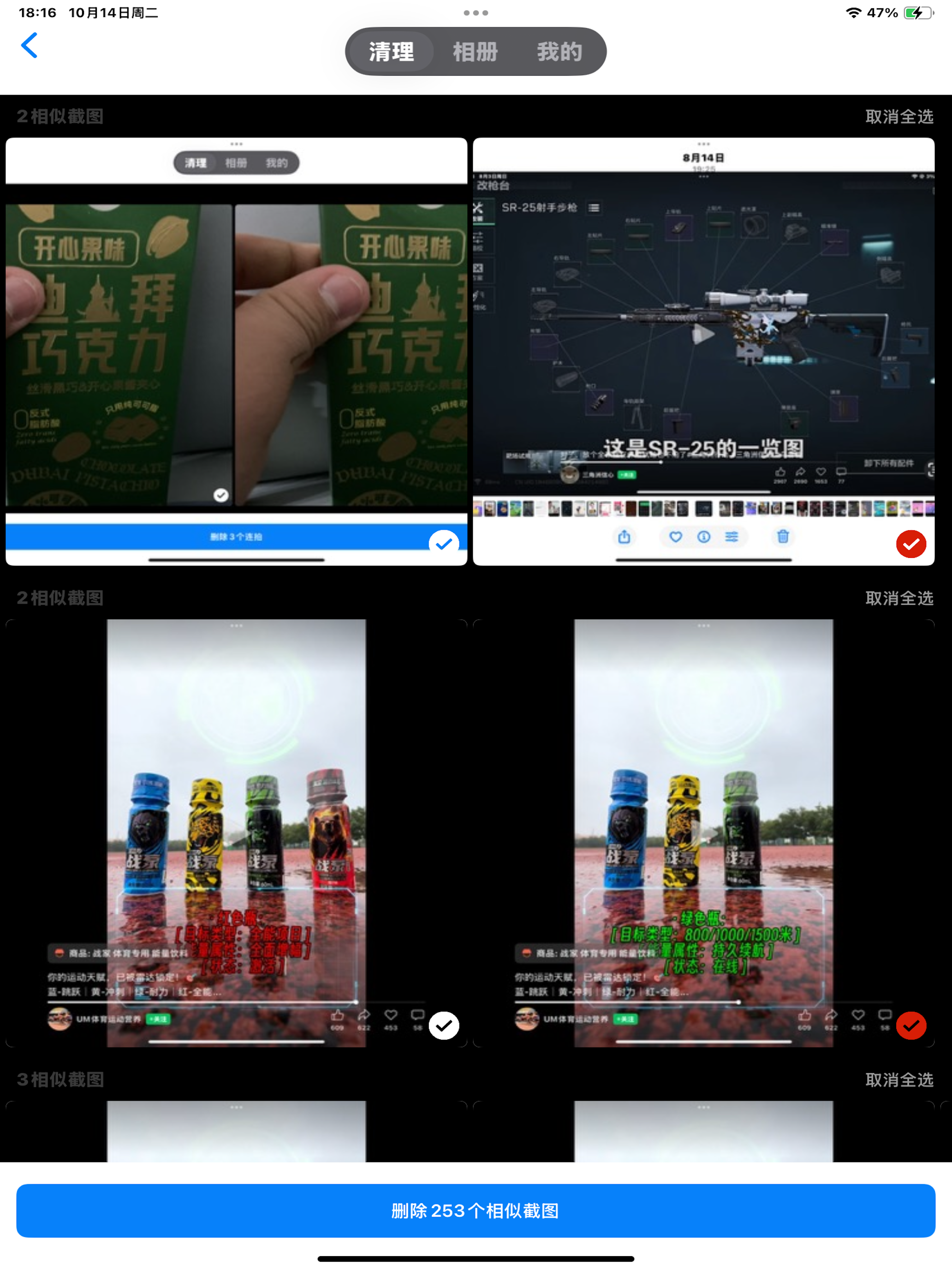 Phone Cleanup – Album Cleanup screenshot 5