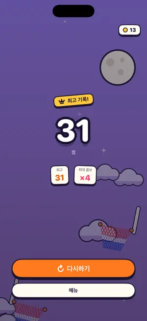 Swish Up: Flick Basketball screenshot 4