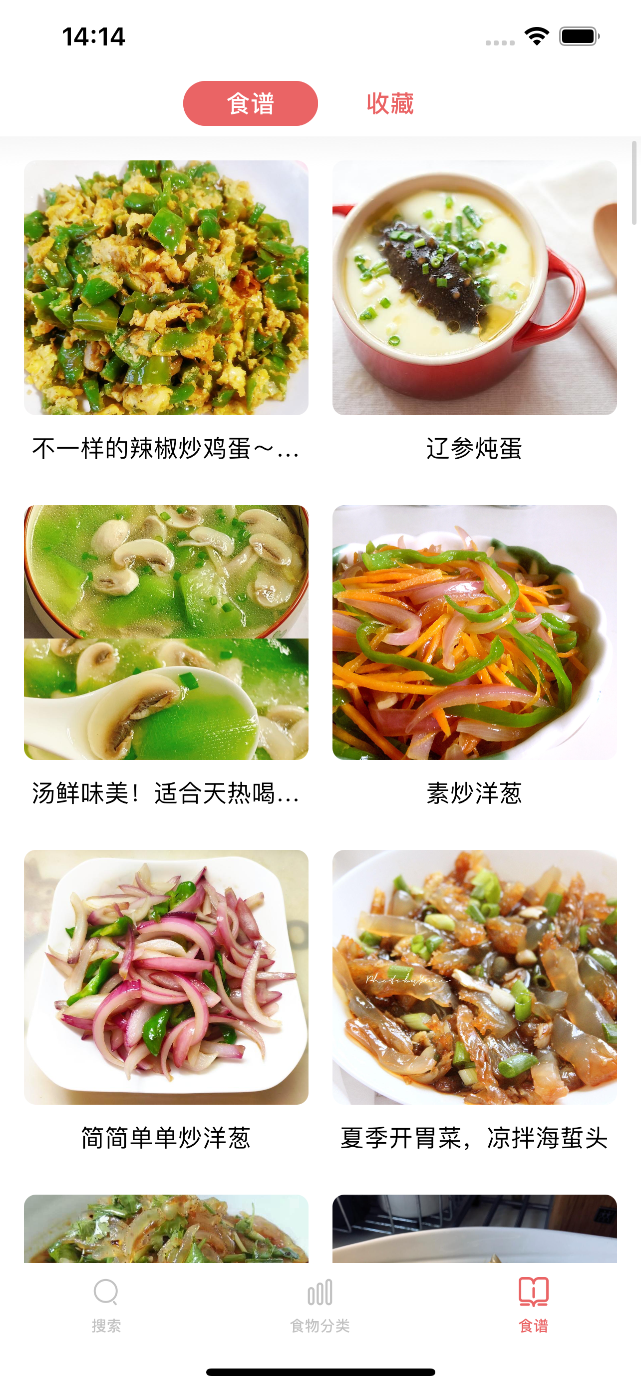 食物嘌呤查询-痛风食谱