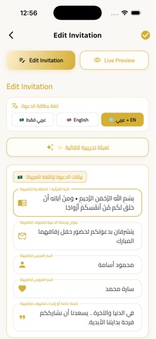 Dawety - Digital Invitations Screenshot 5 of 7