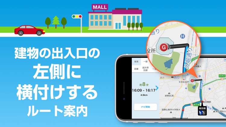 ゼンリン地図ナビ-ゼンリン住宅地図・本格カーナビ-地図アプリ screenshot-4