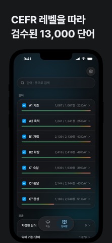 피터패터 - 요령껏 외우는 영어 단어장·CEFR 암기 iPhone screenshot