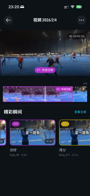球剪 screenshot 2