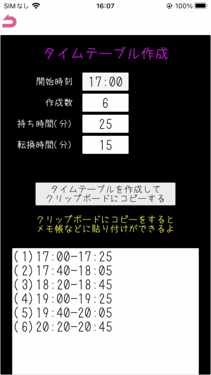 推し活日記 screenshot-9