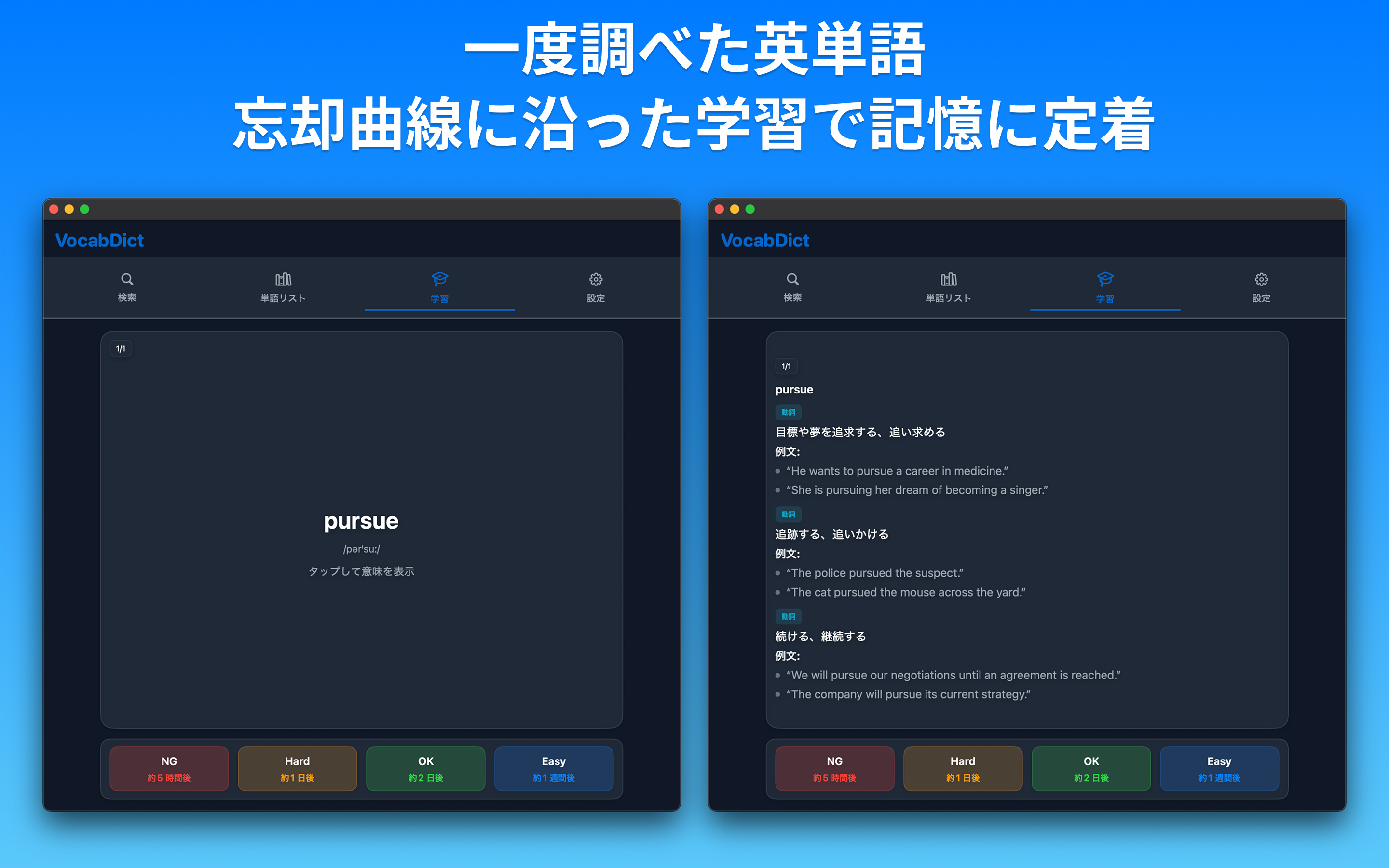 VocabDict screenshot 9