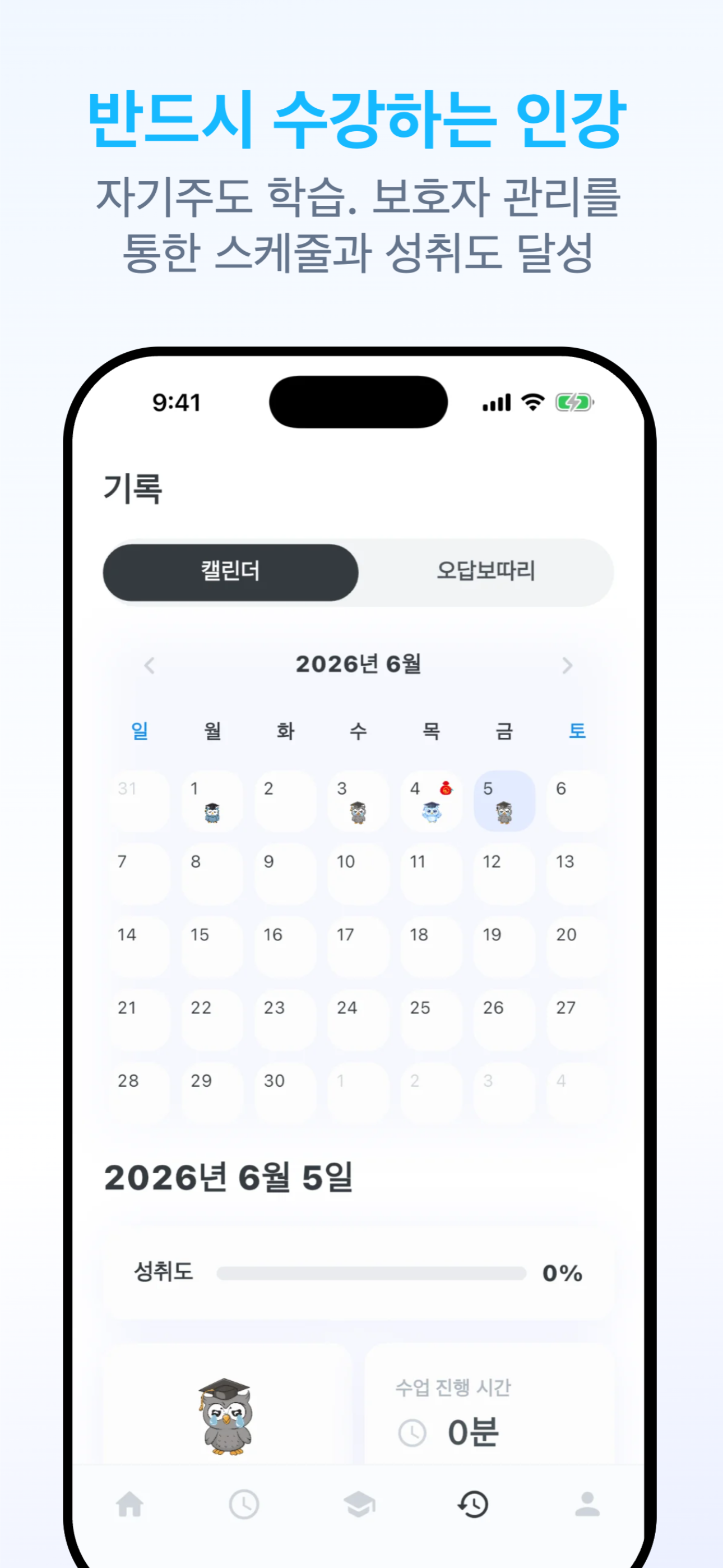올도스터디
