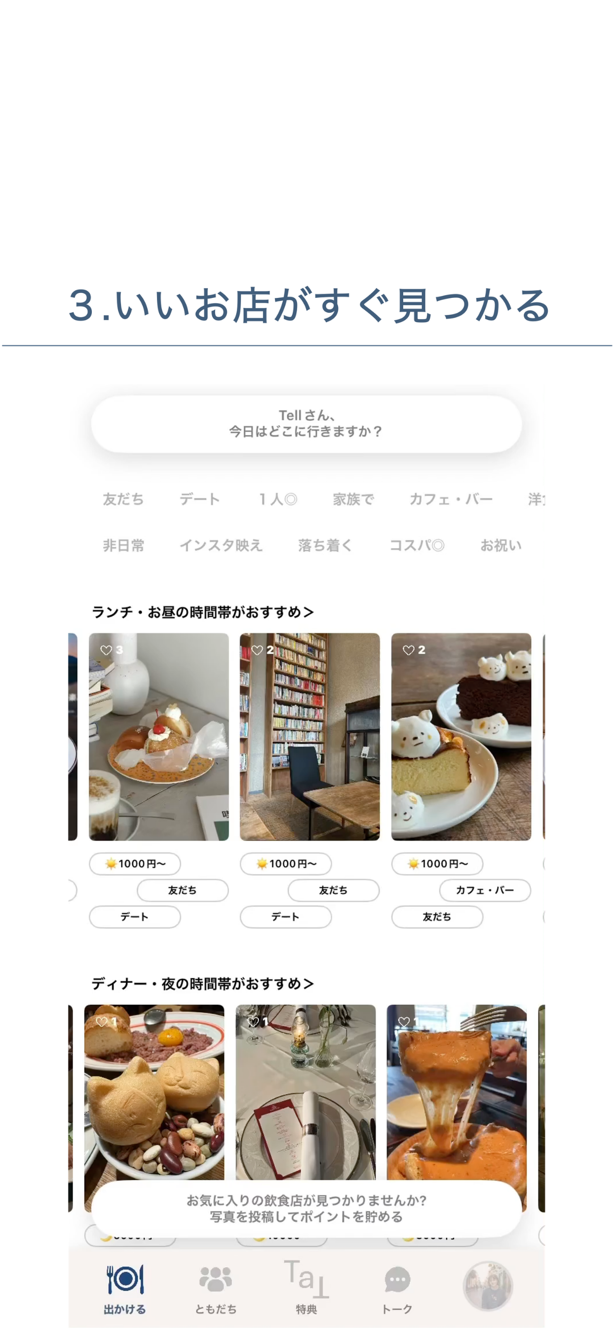 Tell screenshot 6