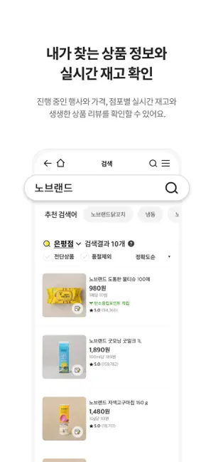이마트 - 매장쇼핑 전 필수‪!‬전체_3