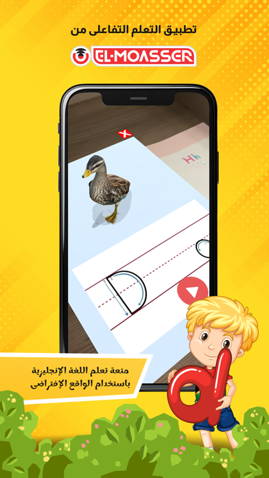El-moasser ABC Screenshot