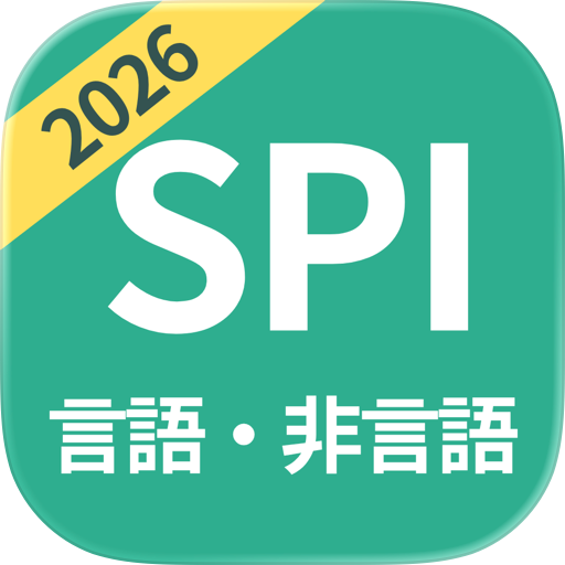 SPI対策アプリ - 就活・適性検査 頻出パターン