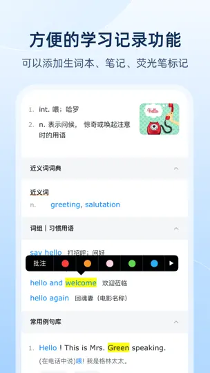 Captura de pantalla de 欧路词典 en iPhone 4