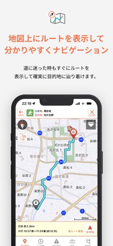 乗換MAPナビ ：全国の公共交通情報を網羅した総合ナビアプリ のスクリーンショット