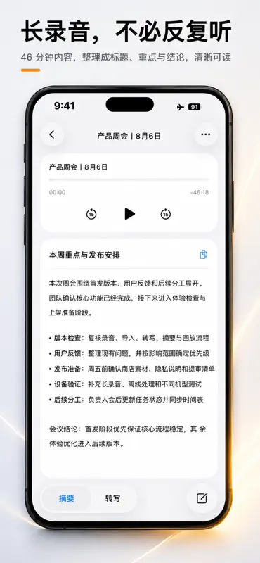 StayWord: AI Voice to Text screenshot 1 of 5