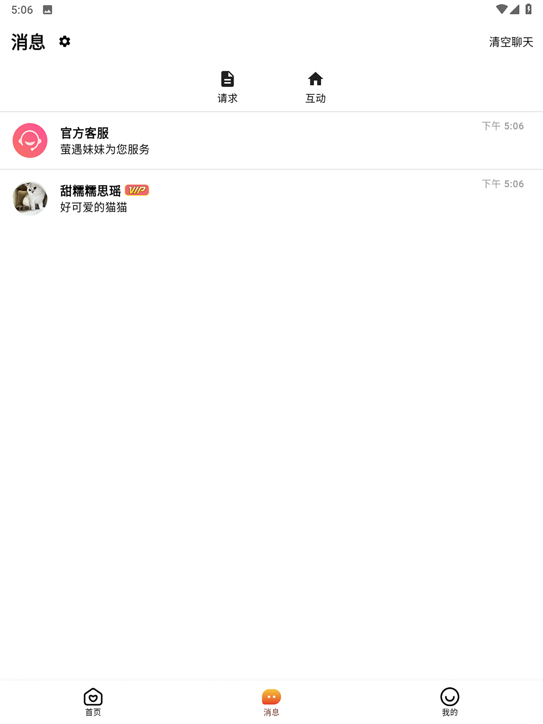 萤遇