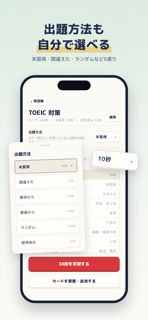 コピたん - まとめて作れる単語帳 screenshot 5
