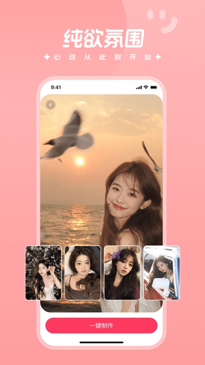 时光秀 - 经典歌曲&百变写真轻松拥有 screenshot-3