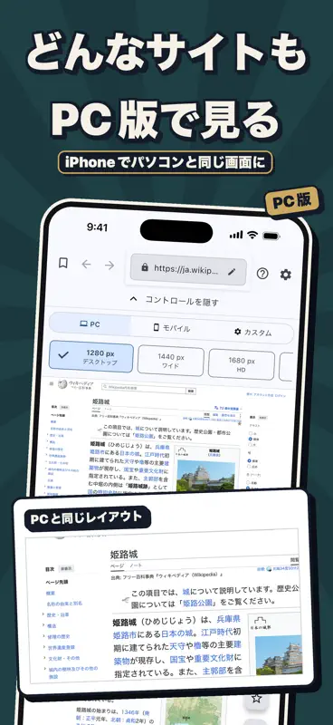 ViewChanger- PC sites on phone screenshot 1 of 4