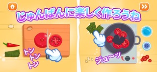 ピザ ゲーム! 幼児 向けのお料理ゲーム赤ちゃんのゲームのおすすめ画像2