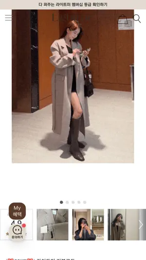 LIGHTME(라이트미) screenshot 3