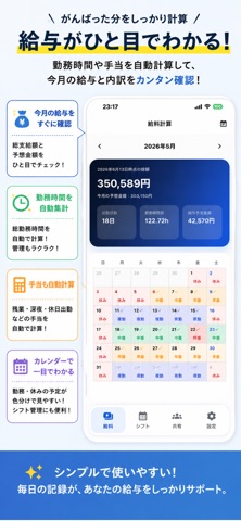 エフカレ screenshot