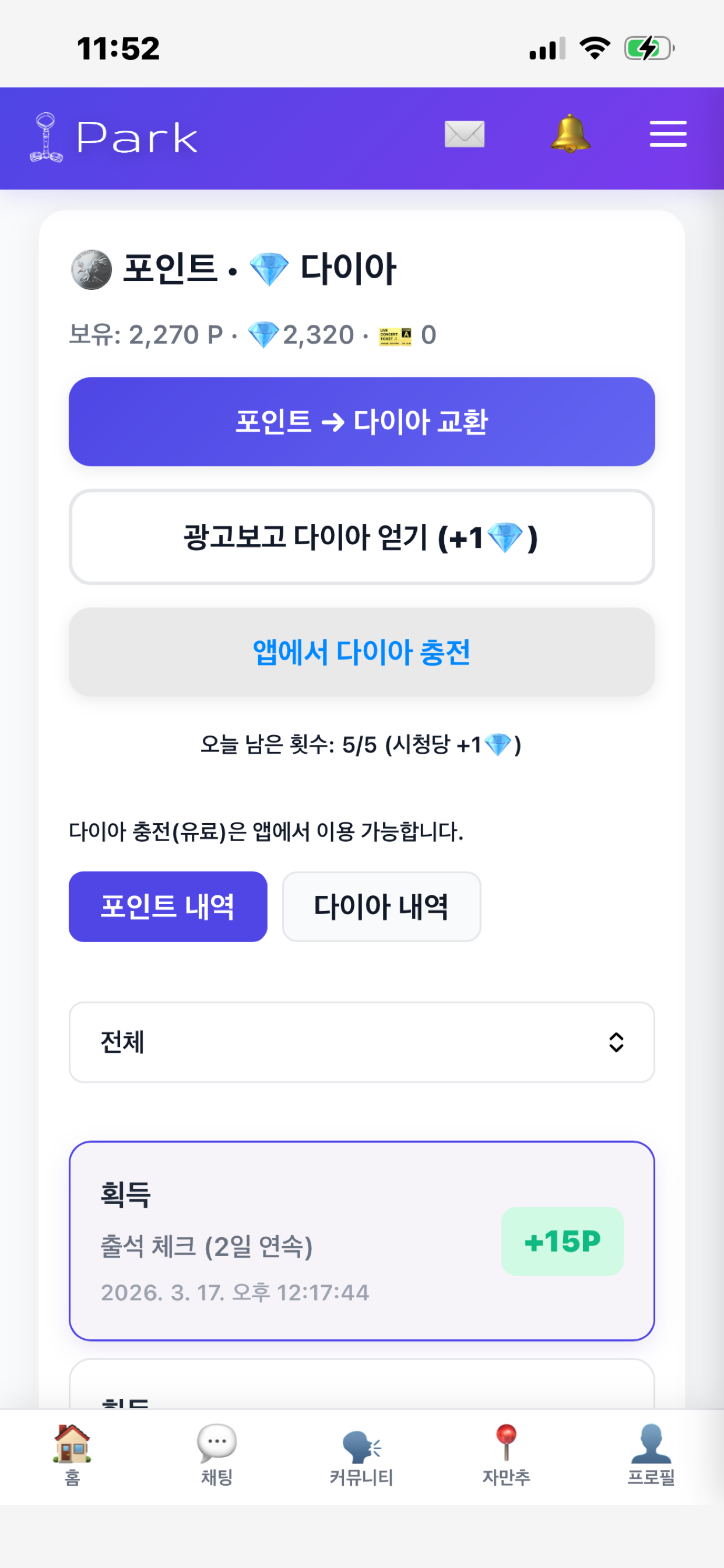 파크