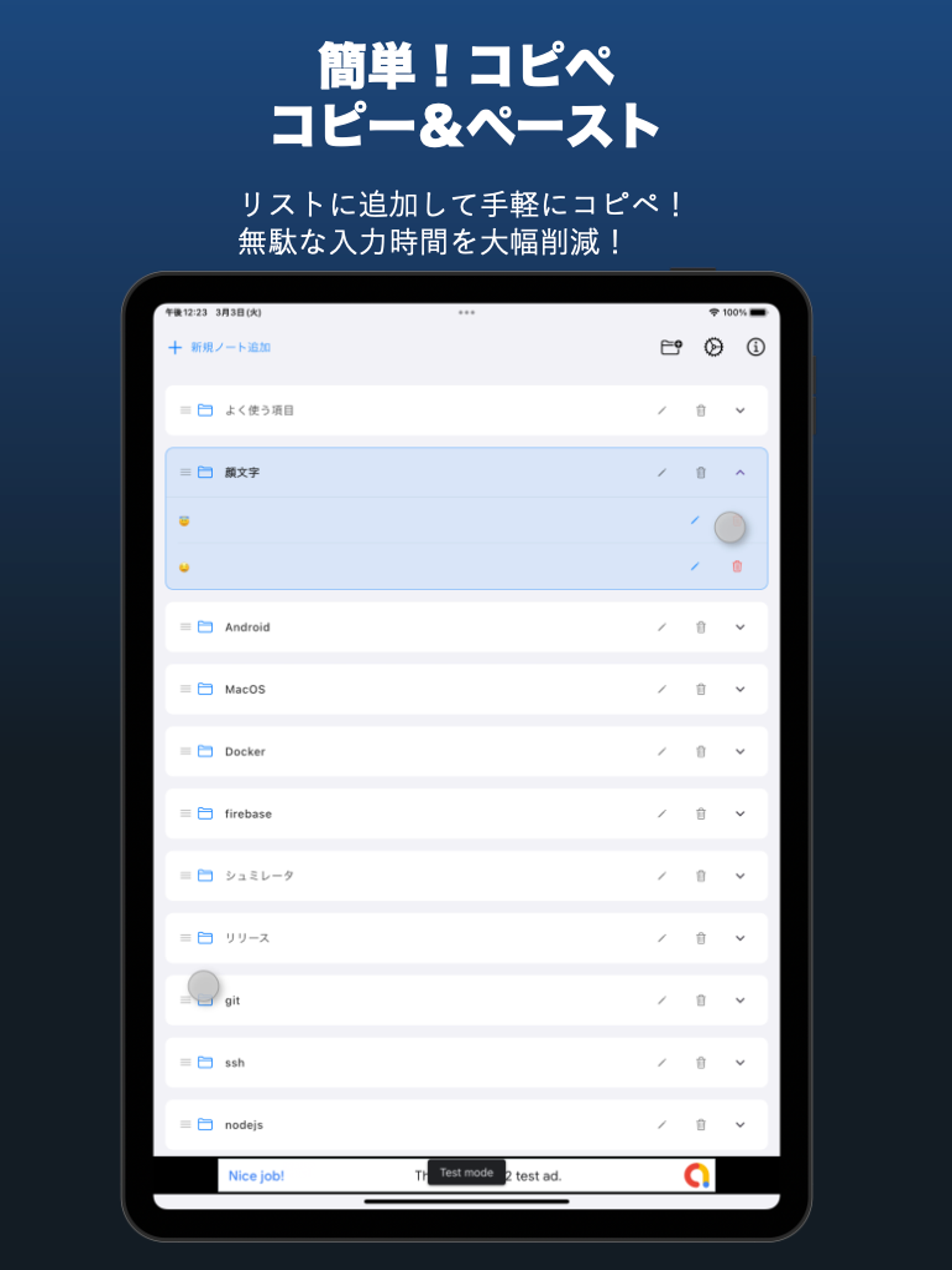 簡単！コピペ screenshot 5