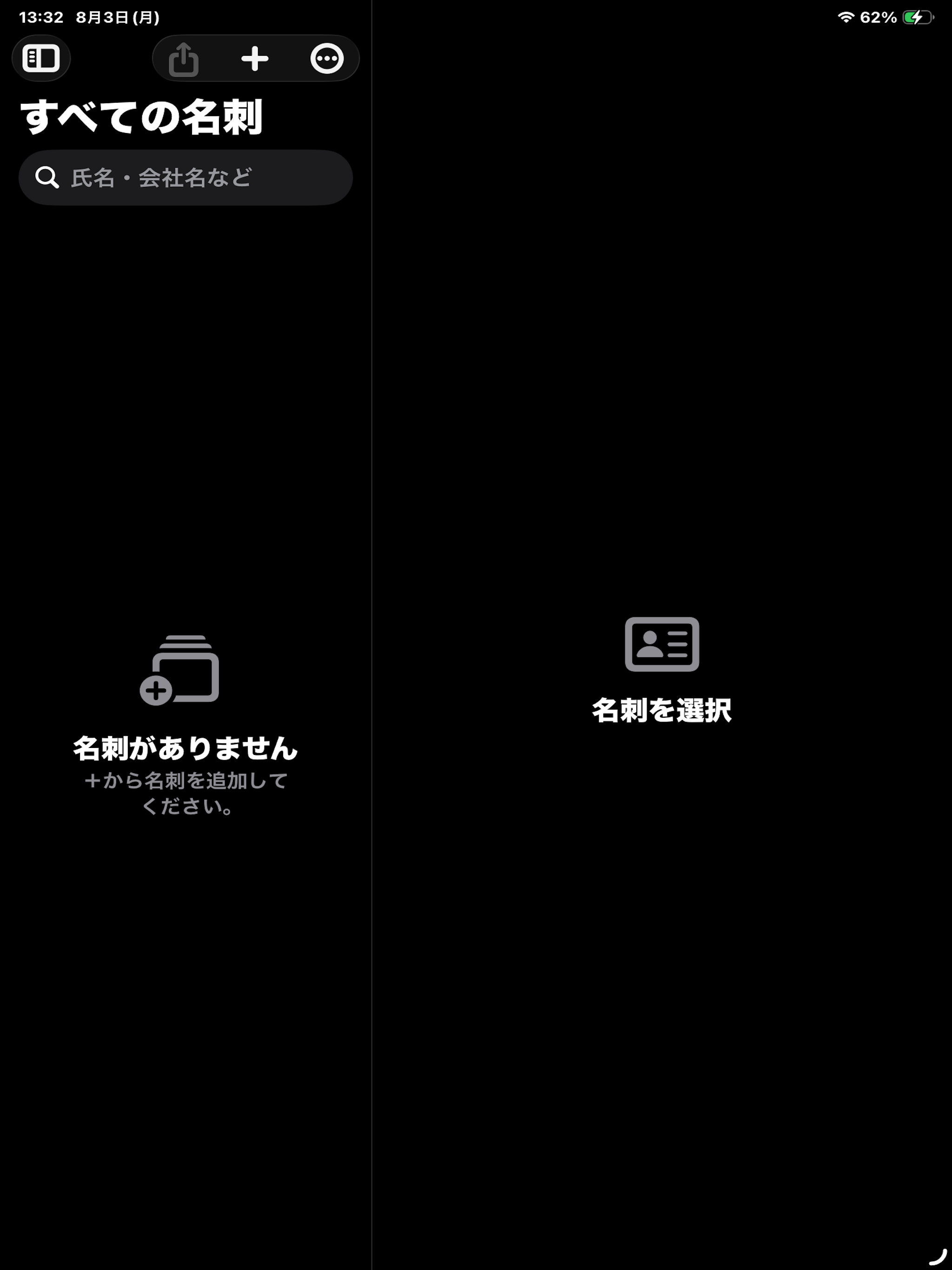 名刺手帳 screenshot 4