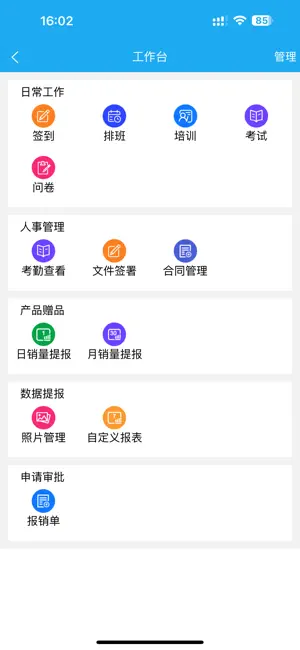 掌终宝Plus screenshot 3