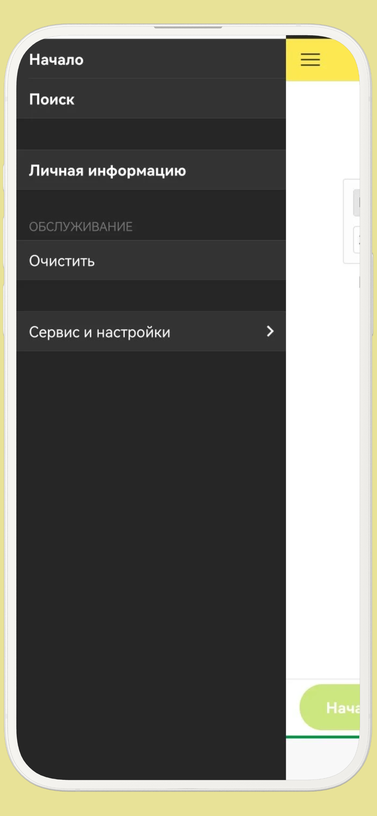 WFM Mobile screenshot 6