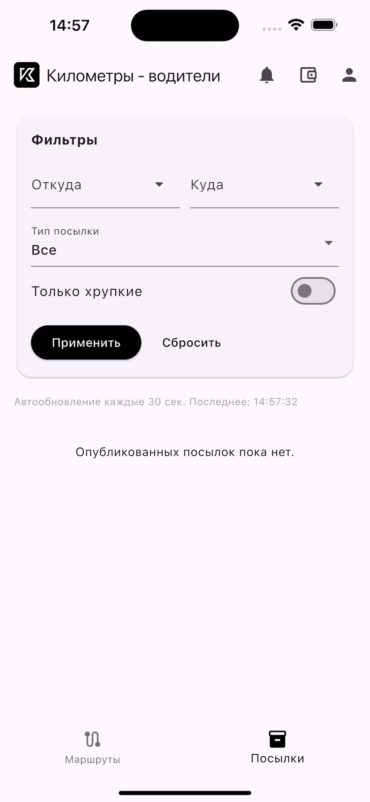 Километры