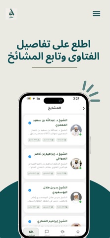 Mufti app Screenshot 6 of 6