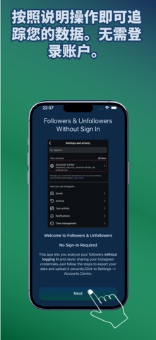谁取关了我 · Insta IG 关注者分析器 screenshot