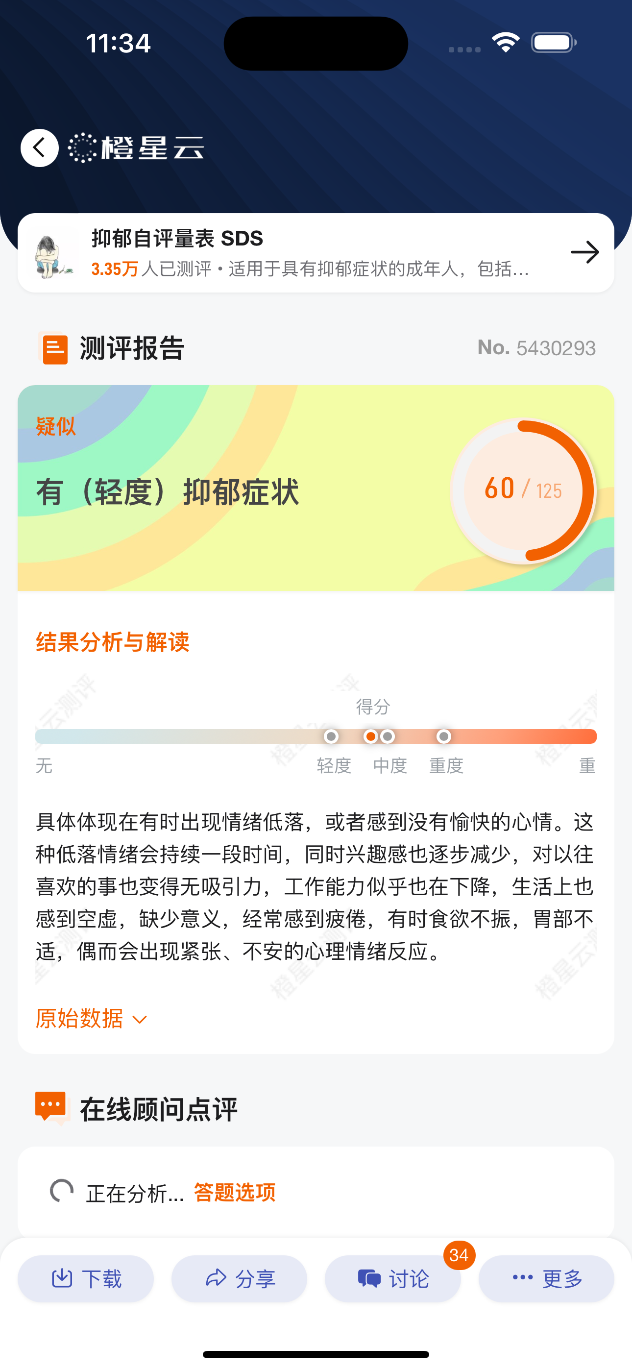 橙星云