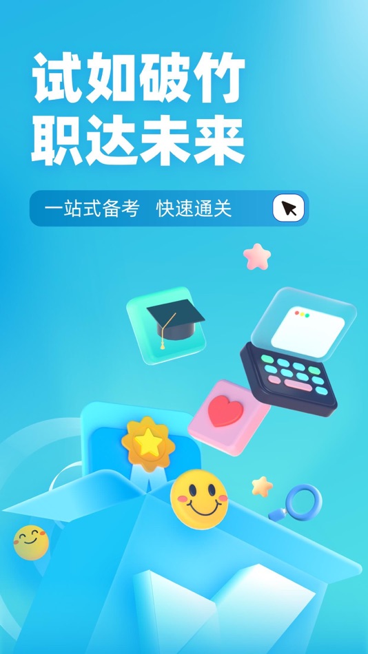 #1. 房产经纪人协理考试大全 (iOS) 由: 永雄 黄