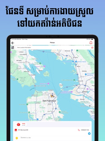 NG Driver. iPad screenshot