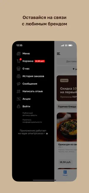 Мимино • Минск screenshot 4