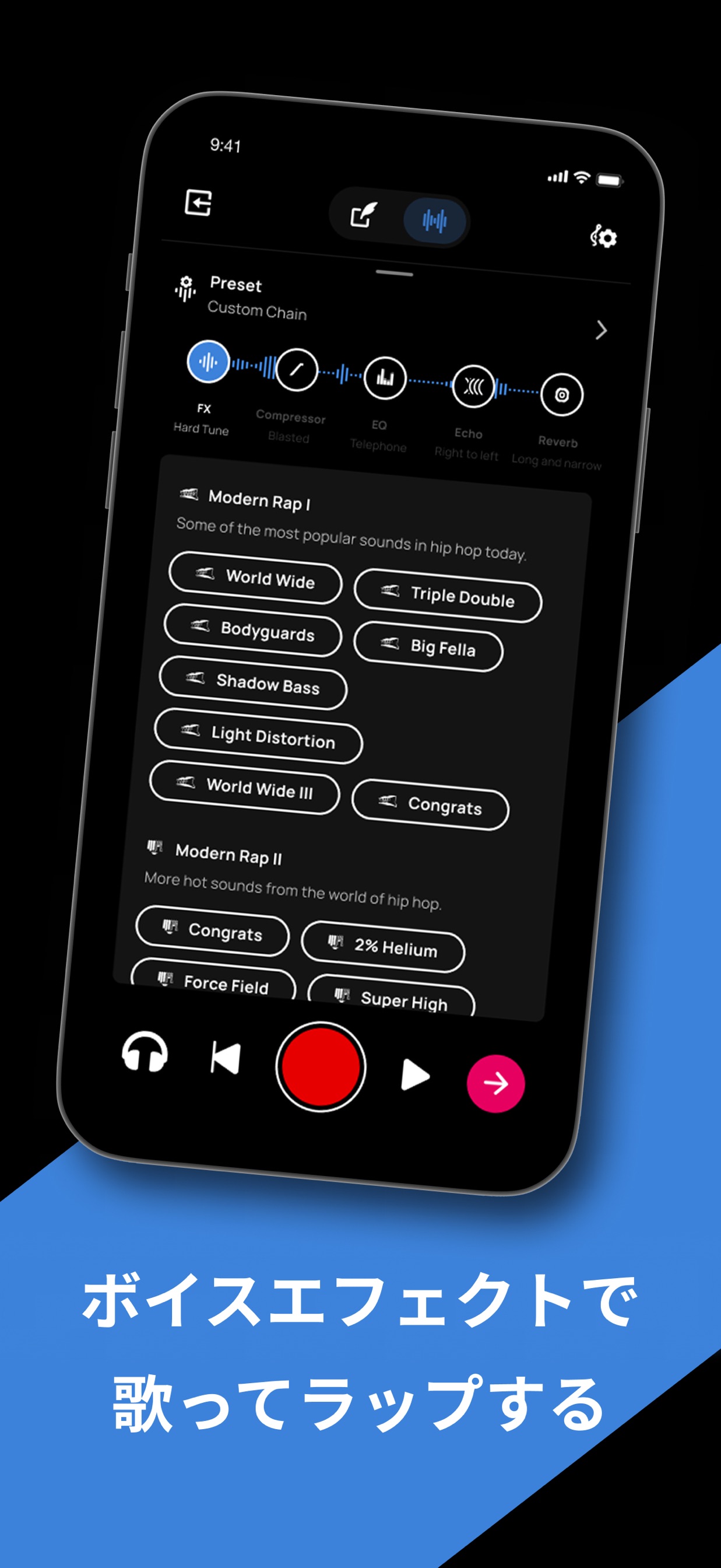 ボイスエフェクトで歌ってラップする
