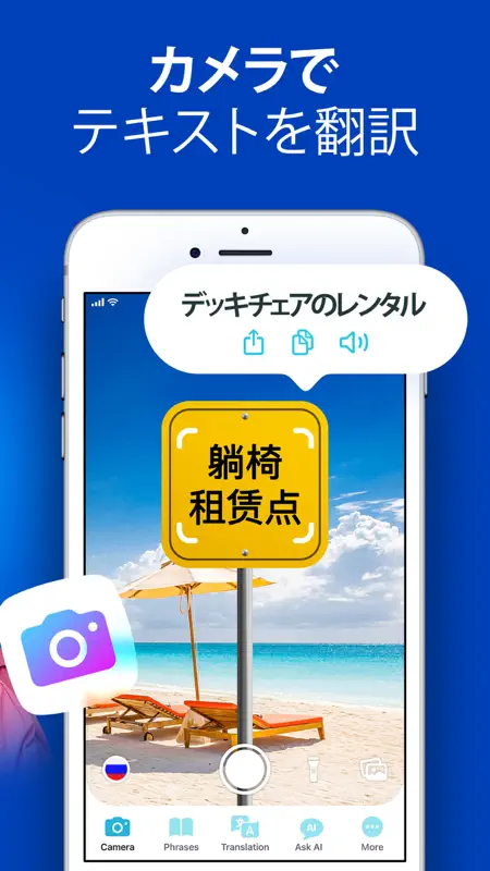 私の翻訳者-AI翻訳チャット、テキスト、写真、スピーチライブ screenshot 4 of 8