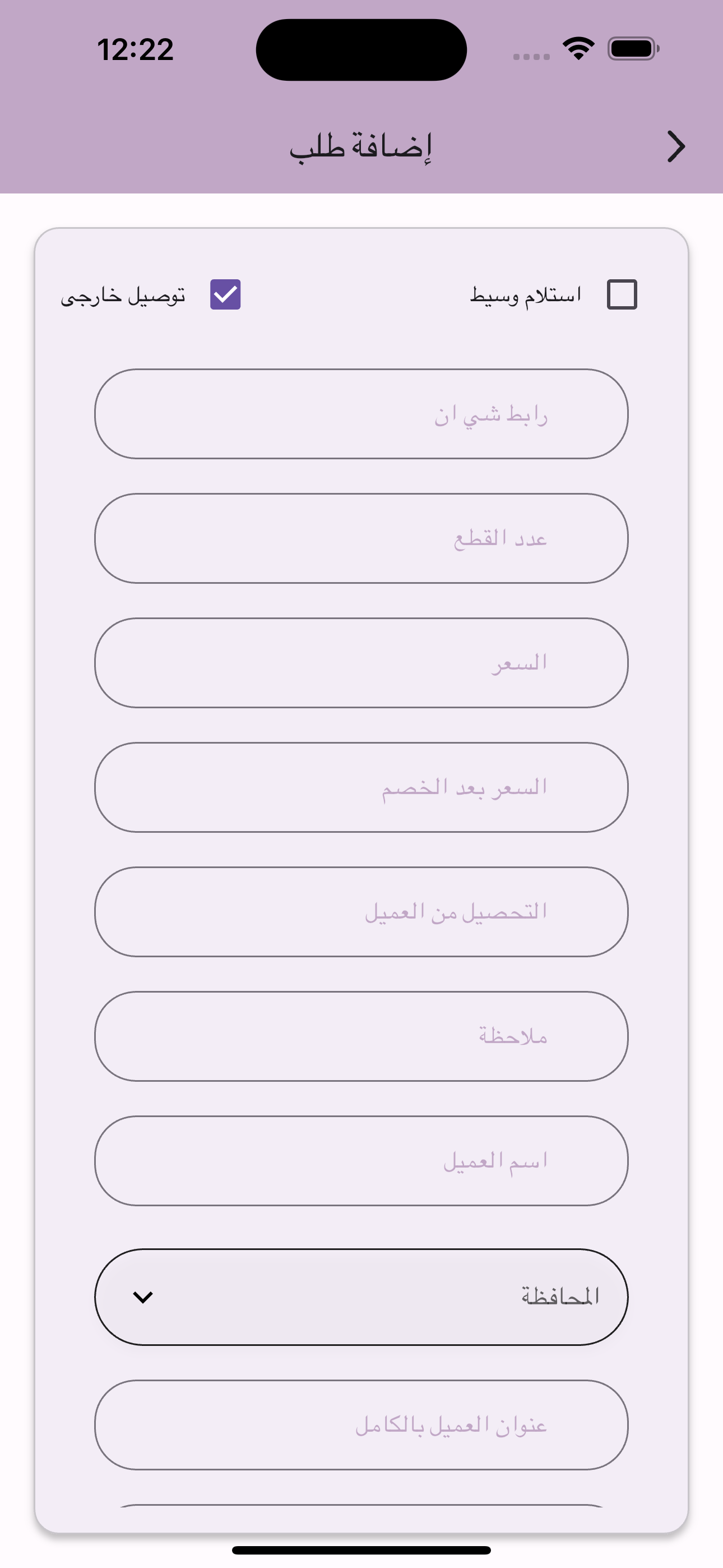 Secret Santa Helper App
