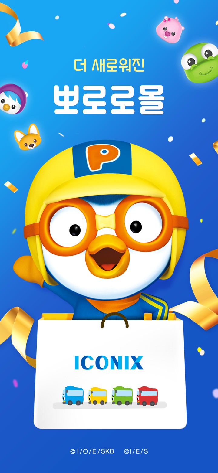 pororomall screenshot 1