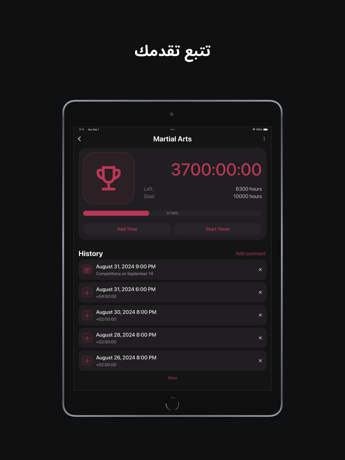 10000 ساعة متعقب المهارات