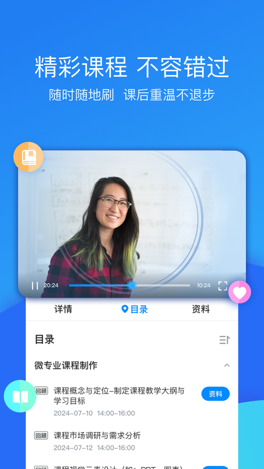 #3. 云朵课堂 (iOS) 由: Beijing Yuuxin Technology Co., Ltd.