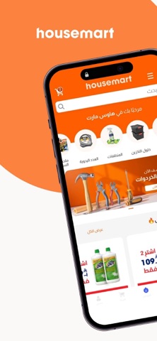 Housemart screenshot